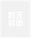 被闺蜜男友上错以后（1V1 高H）